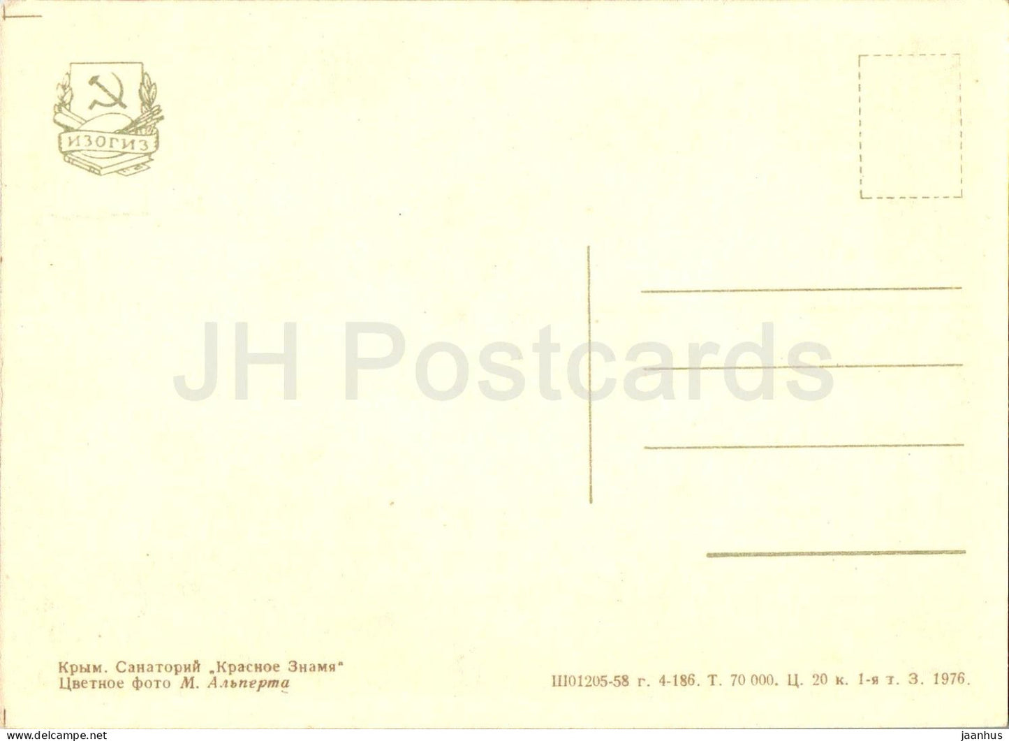 Krim - Sanatorium Krasnaya Znamya - 1958 - Ukraine UdSSR - unbenutzt 