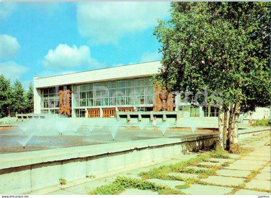 Arkhangelsk - Palace of Sport - 1989 - Russia USSR - unused - JH Postcards