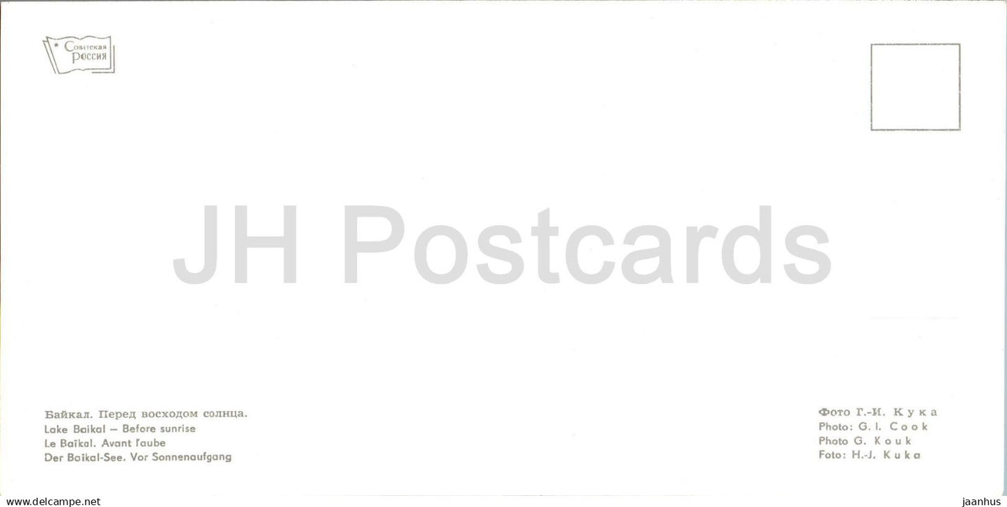 Lake Baikal - Before Sunrise - 1967 - Russia USSR - unused