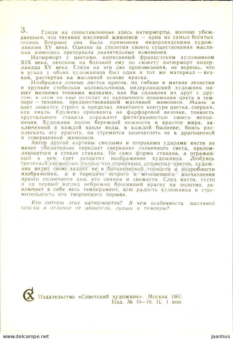 Gemälde von Edouard Manet – Portinari – Nelken und Clematis – Blumen – Französische Kunst – 1967 – Russland UdSSR – unbenutzt 