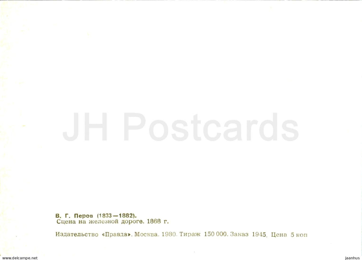 painting by V. Perov - Railway scene - Russian art - 1980 - Russia USSR - unused