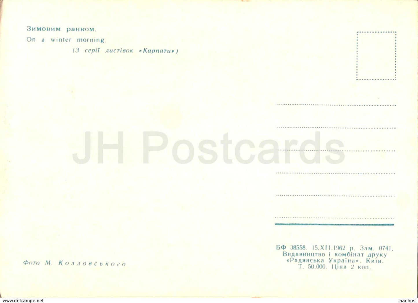 Carpathian Mountains - Karpaty - On a Winter Morning - ski - skiing - 1962 - Ukraine USSR - unused