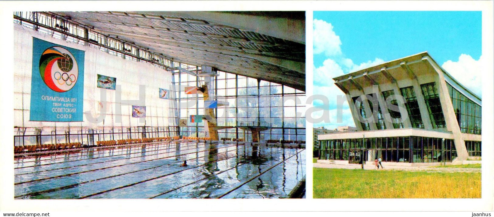 Kharkiv - Pioner swimming pool - 1981 - Ukraine USSR - unused - JH Postcards