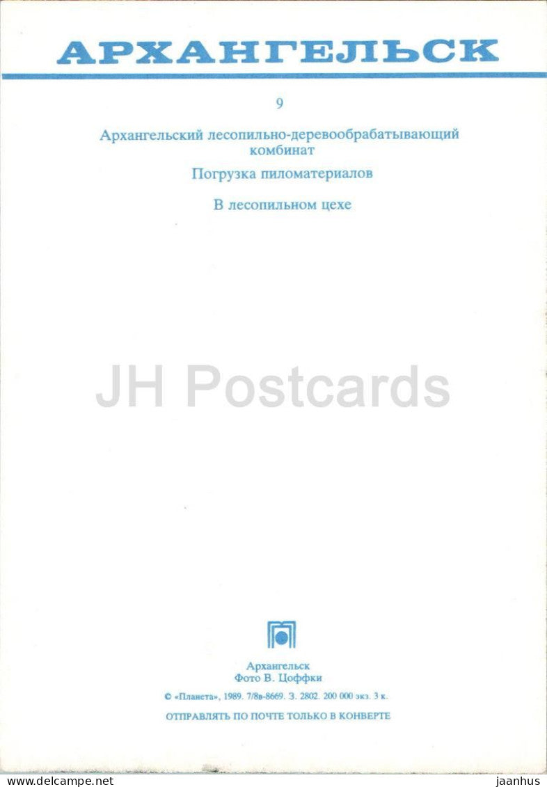 Arkhangelsk - Usine de transformation du bois de scierie - navire - 1989 - Russie URSS - inutilisé 