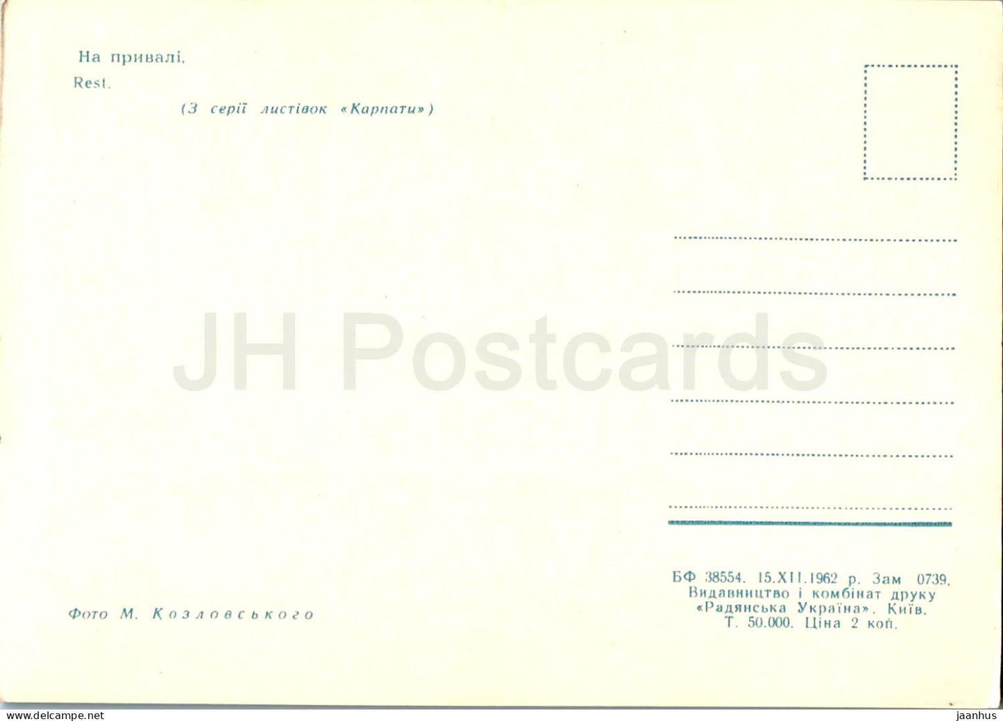 Carpathian Mountains - Karpaty - Rest - hikers - 1962 - Ukraine USSR - unused