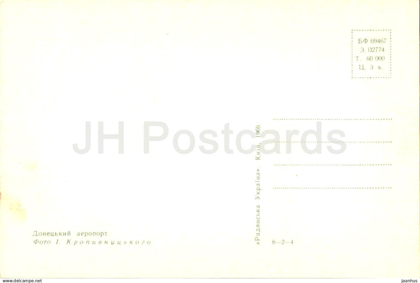 Donetsk - airport - airplane - 1969 - Ukraine USSR - unused