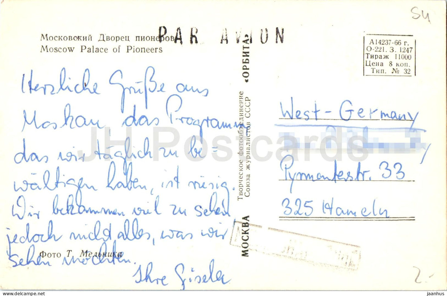 Moskau - Palast der Pioniere - modernistisches Gebäude - alte Postkarte - 1966 - Russland UdSSR - gebraucht