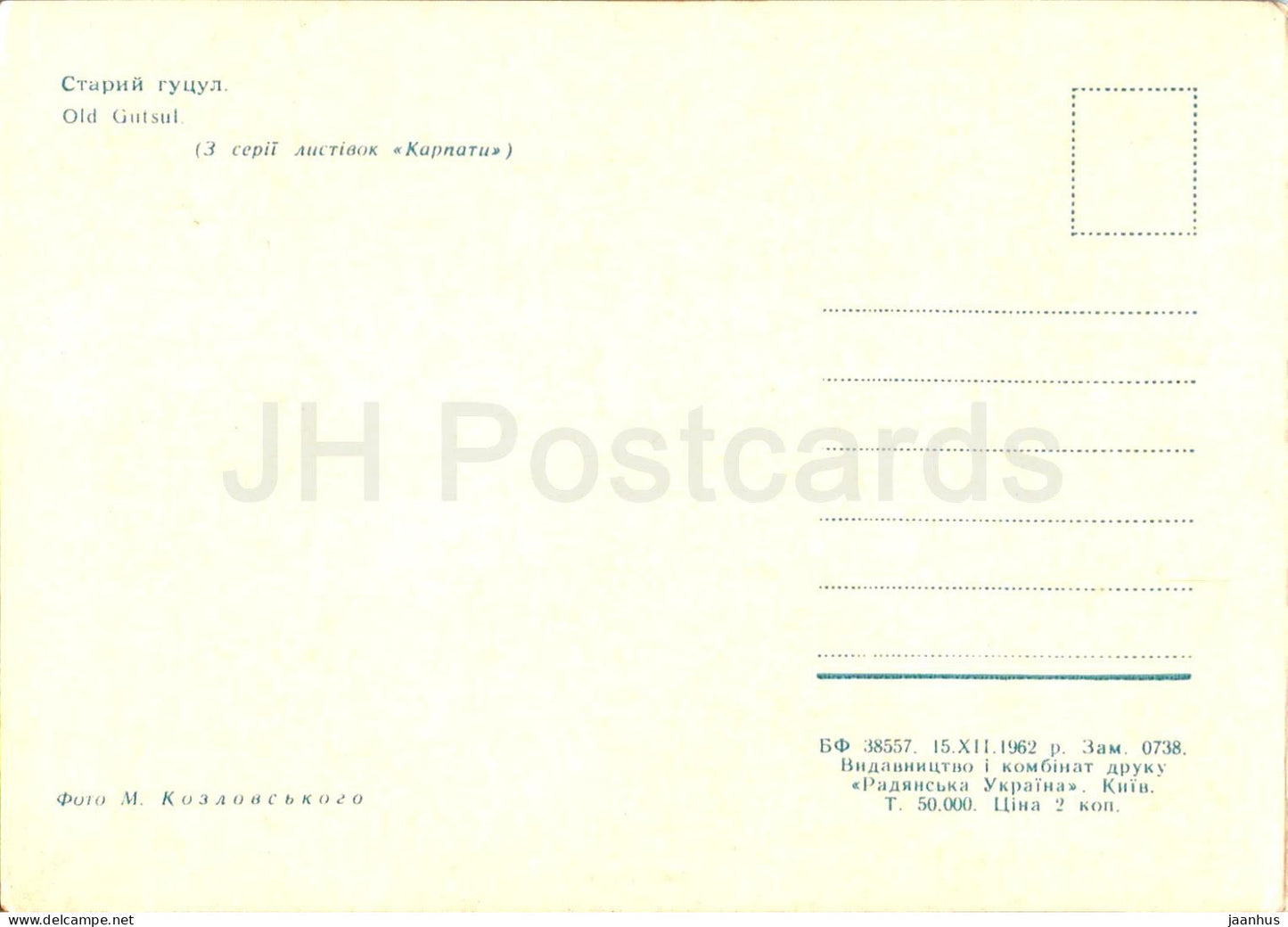 Carpathian Mountains - Karpaty - Old Gutsul - 1962 - Ukraine USSR - unused
