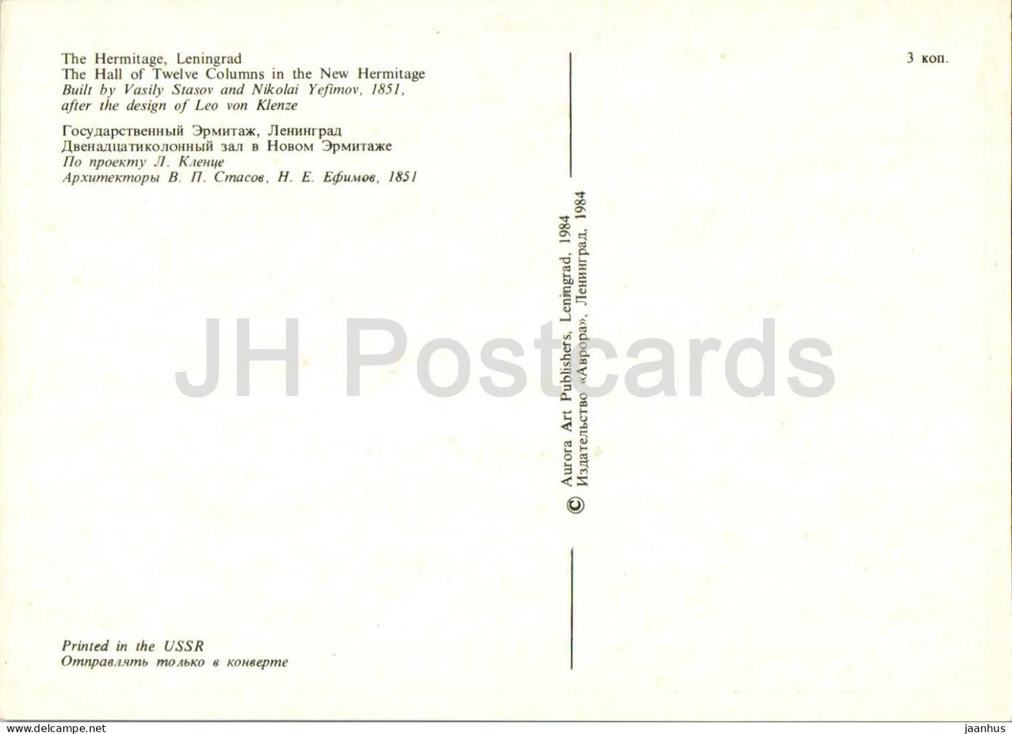 Leningrad - St Petersburg - The Hall of Twelve Columns in the New Hermitage - museum - 1984 - Russia USSR - unused