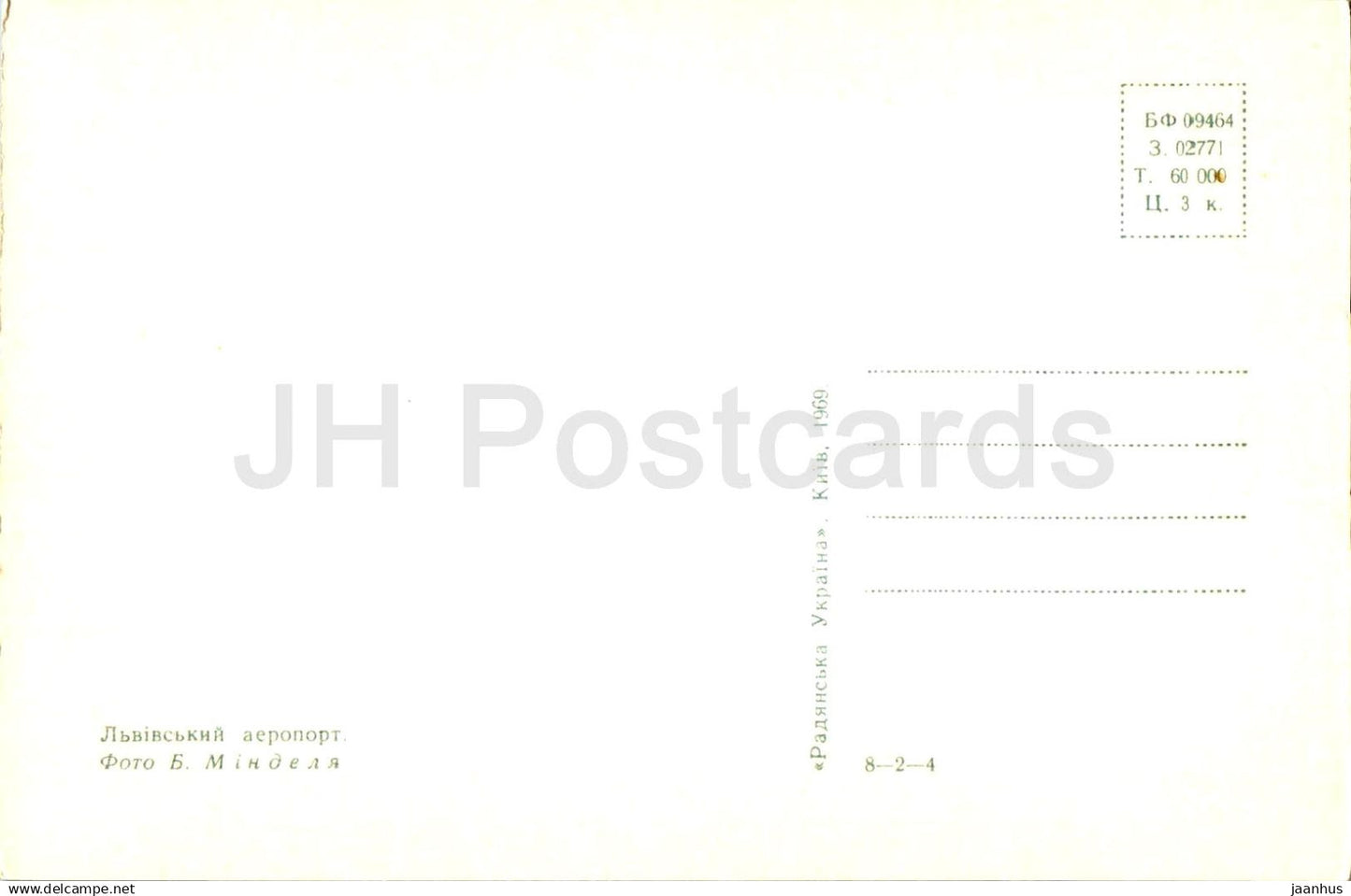 Lviv - airport - airplane - 1969 - Ukraine USSR - unused