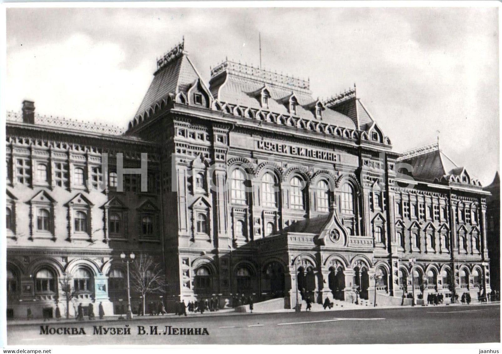 Moscow - Lenin Museum - old postcard - 1957 - Russia USSR - unused - JH Postcards