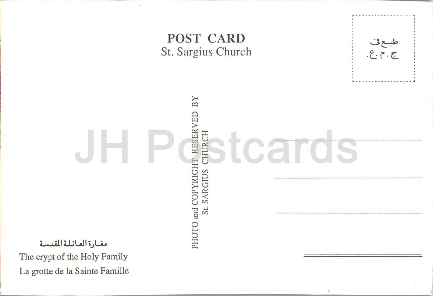 Cairo - Saints Sergius and Bacchus Church - The Crypt of the Holy Family - Egypt - unused