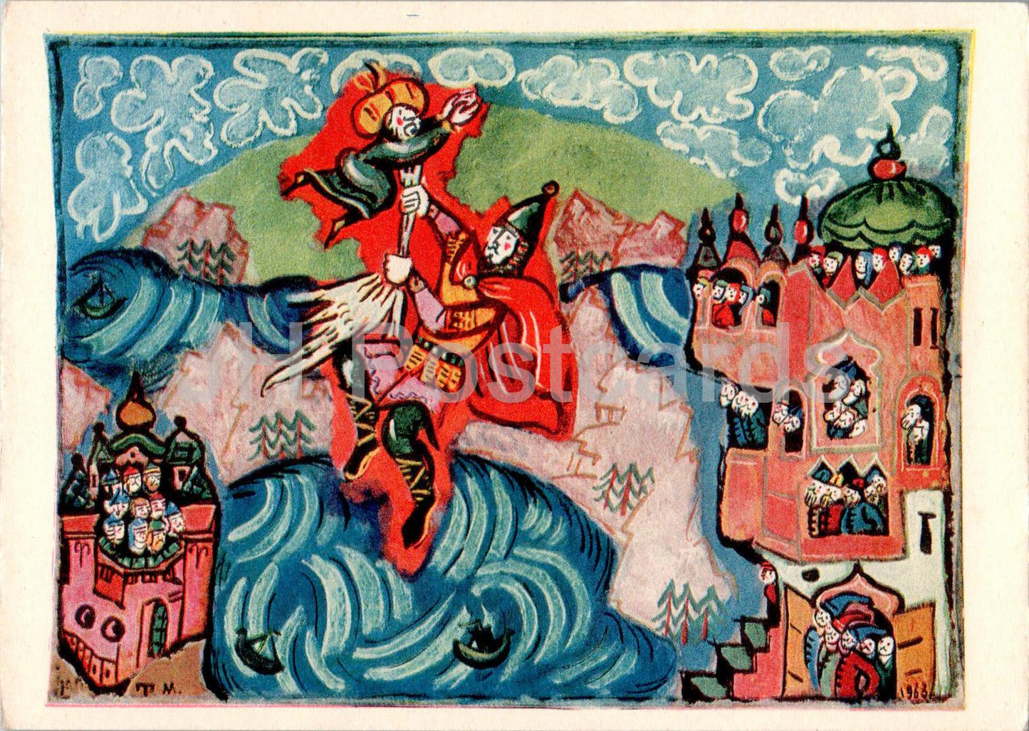 Ruslan and Ludmila - poem by A. Pushkin - illustration by T. Mavrina - 1971 - Russia USSR - unused