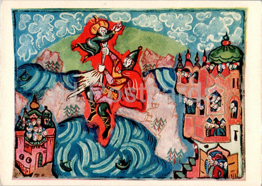 Ruslan and Ludmila - poem by A. Pushkin - illustration by T. Mavrina - 1971 - Russia USSR - unused