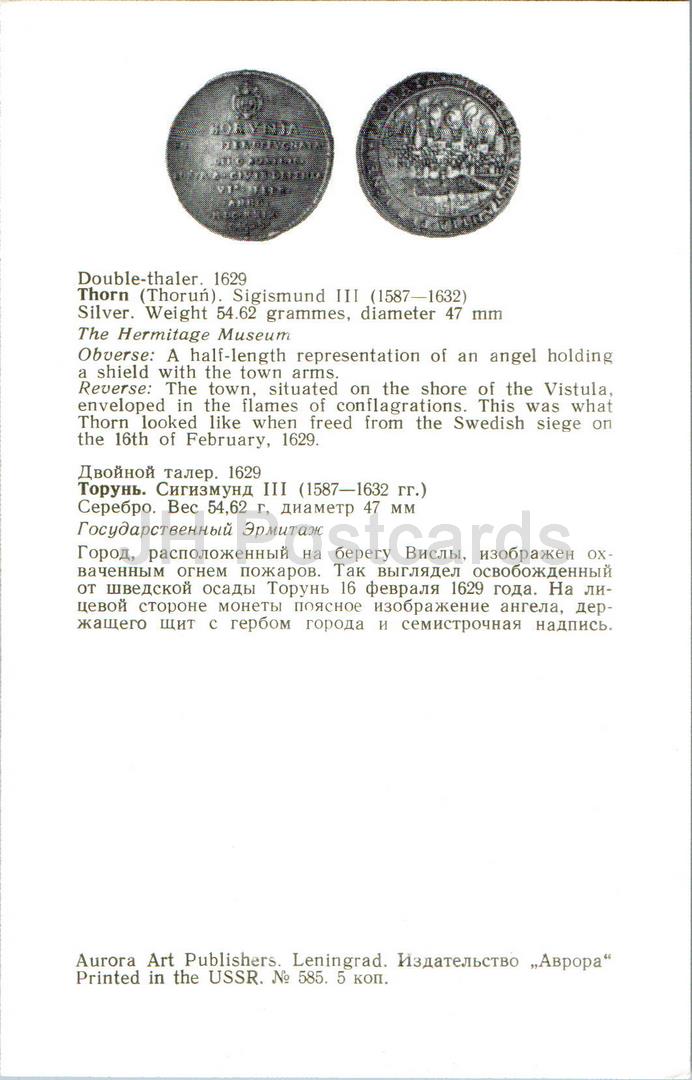 Villes européennes sur pièces de monnaie - Thorn - Torun - Double Thaler - 1973 - Russie URSS - inutilisé 