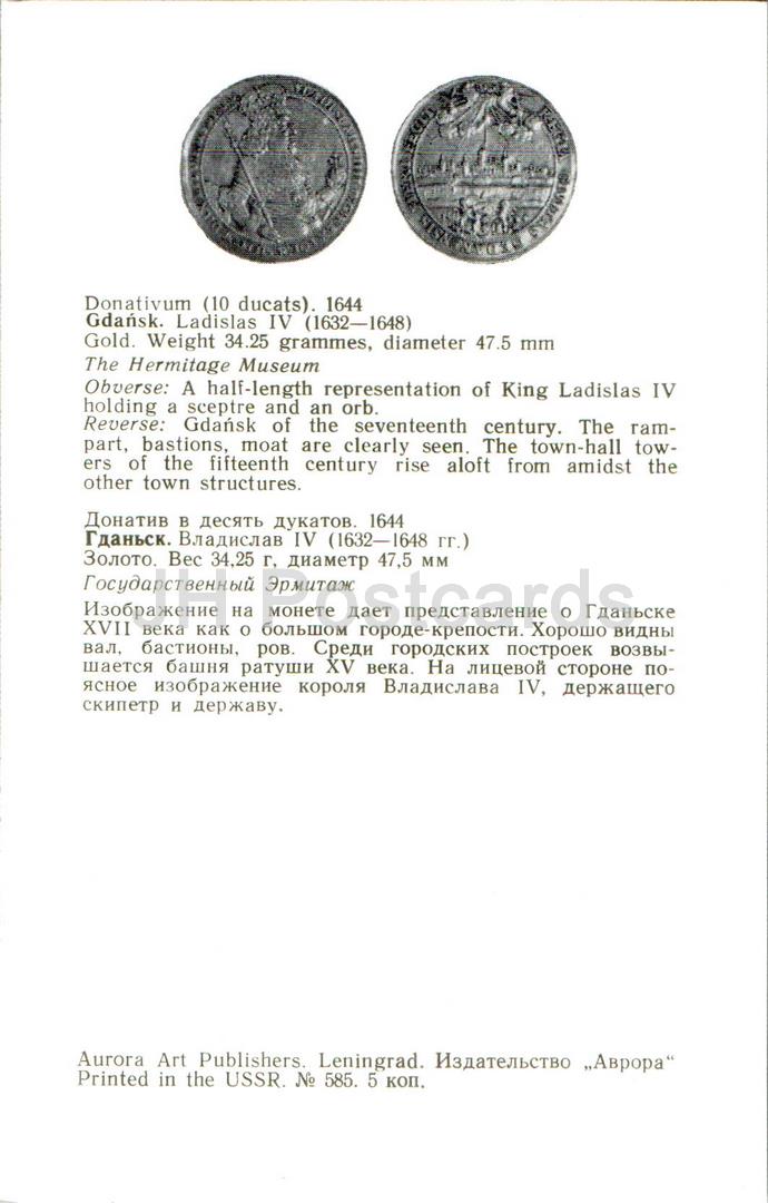 European Cities on Coins - Gdansk - Donativum - 1973 - Russia USSR - unused