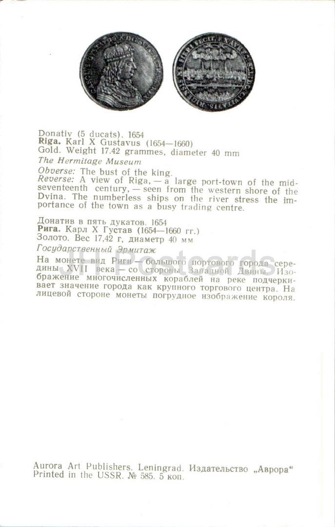 Europäische Städte auf Münzen – Riga – Donativ – 1973 – Russland UdSSR – unbenutzt 