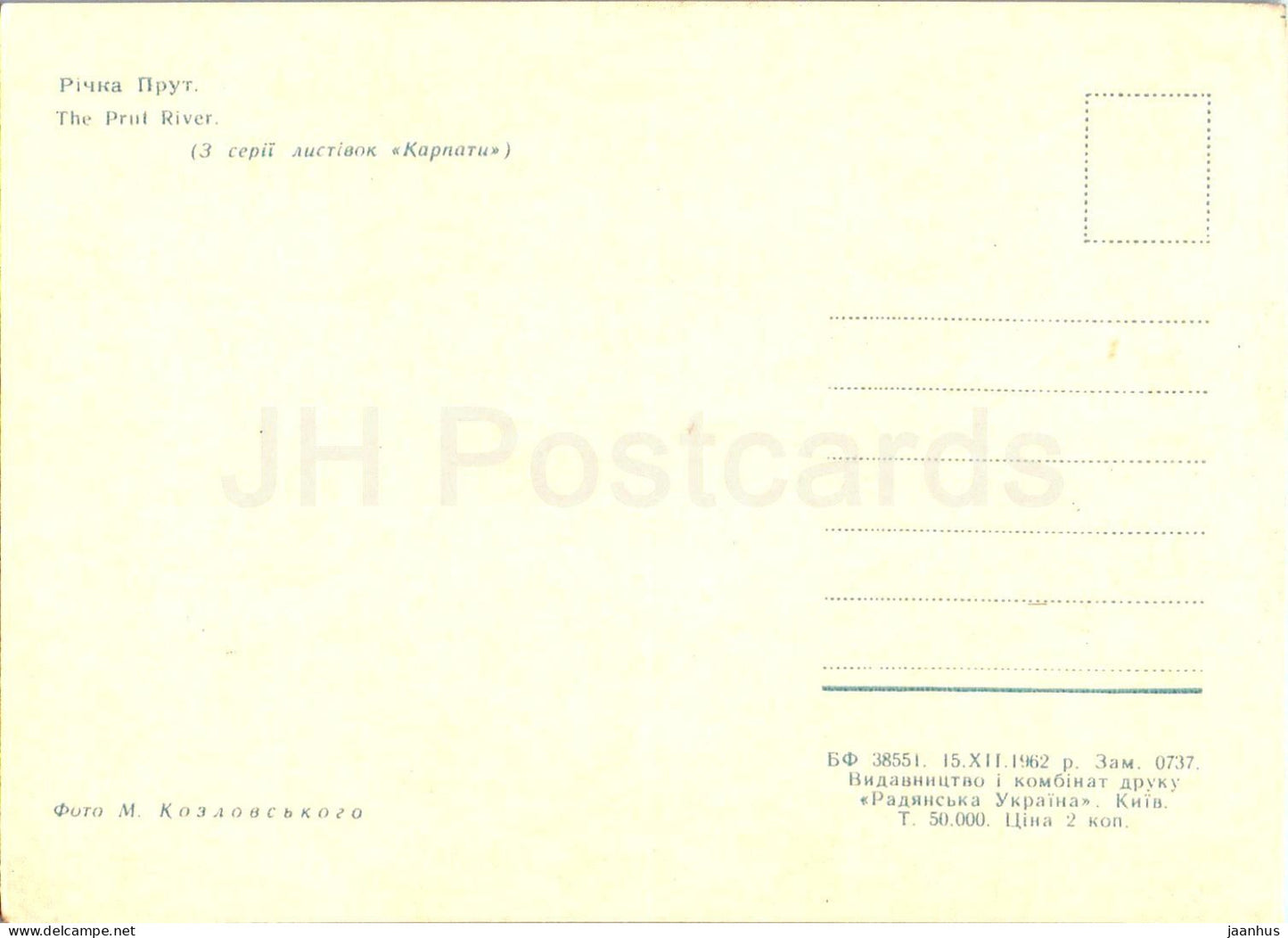 Carpathian Mountains - Karpaty - The Prut river - 1962 - Ukraine USSR - unused