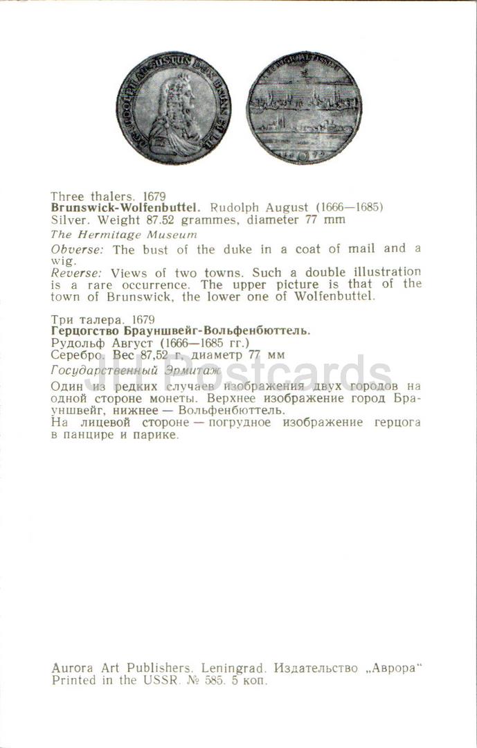 European Cities on Coins - Brunswick Wolfenbuttel - Three Thaler - 1973 - Russia USSR - unused