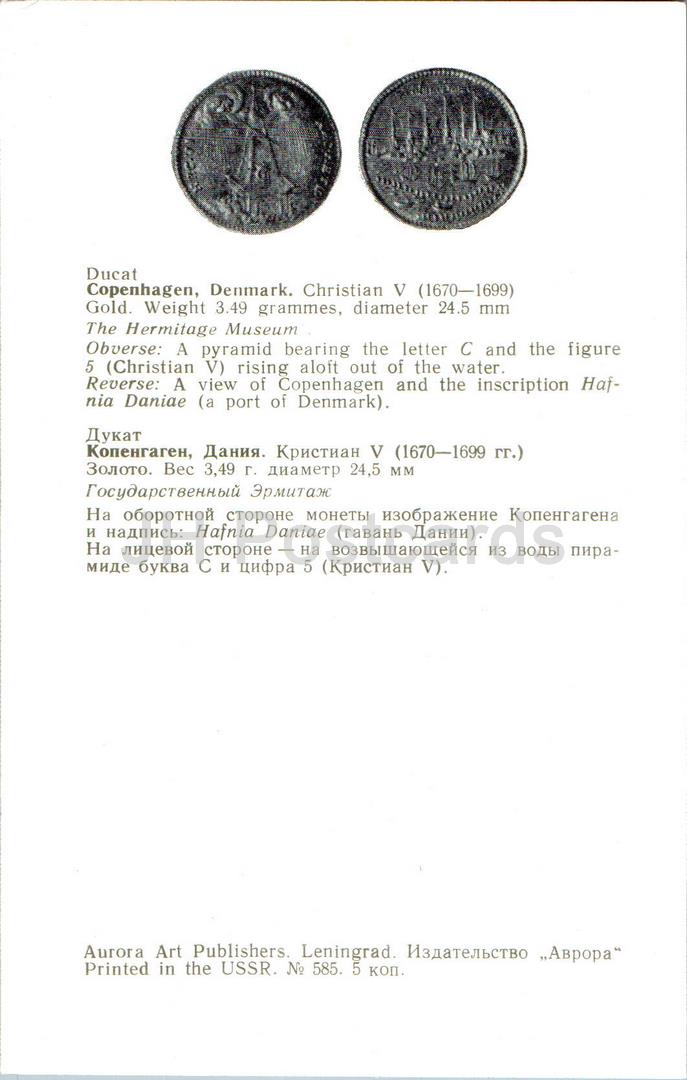 European Cities on Coins - Copenhagen - Ducat - 1973 - Russia USSR - unused