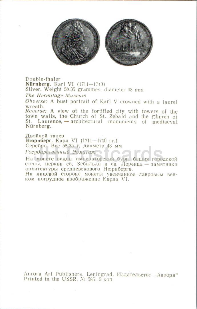 Villes européennes sur pièces de monnaie - Nuremberg - Double Thaler - 1973 - Russie URSS - inutilisé 