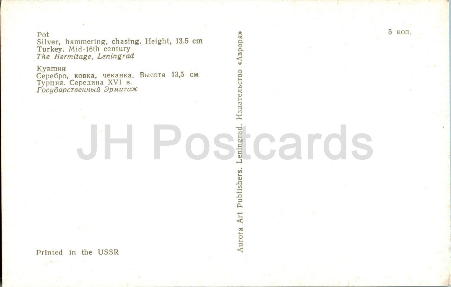 Antiquités orientales - Pot - Turquie - 1974 - Russie URSS - inutilisé 