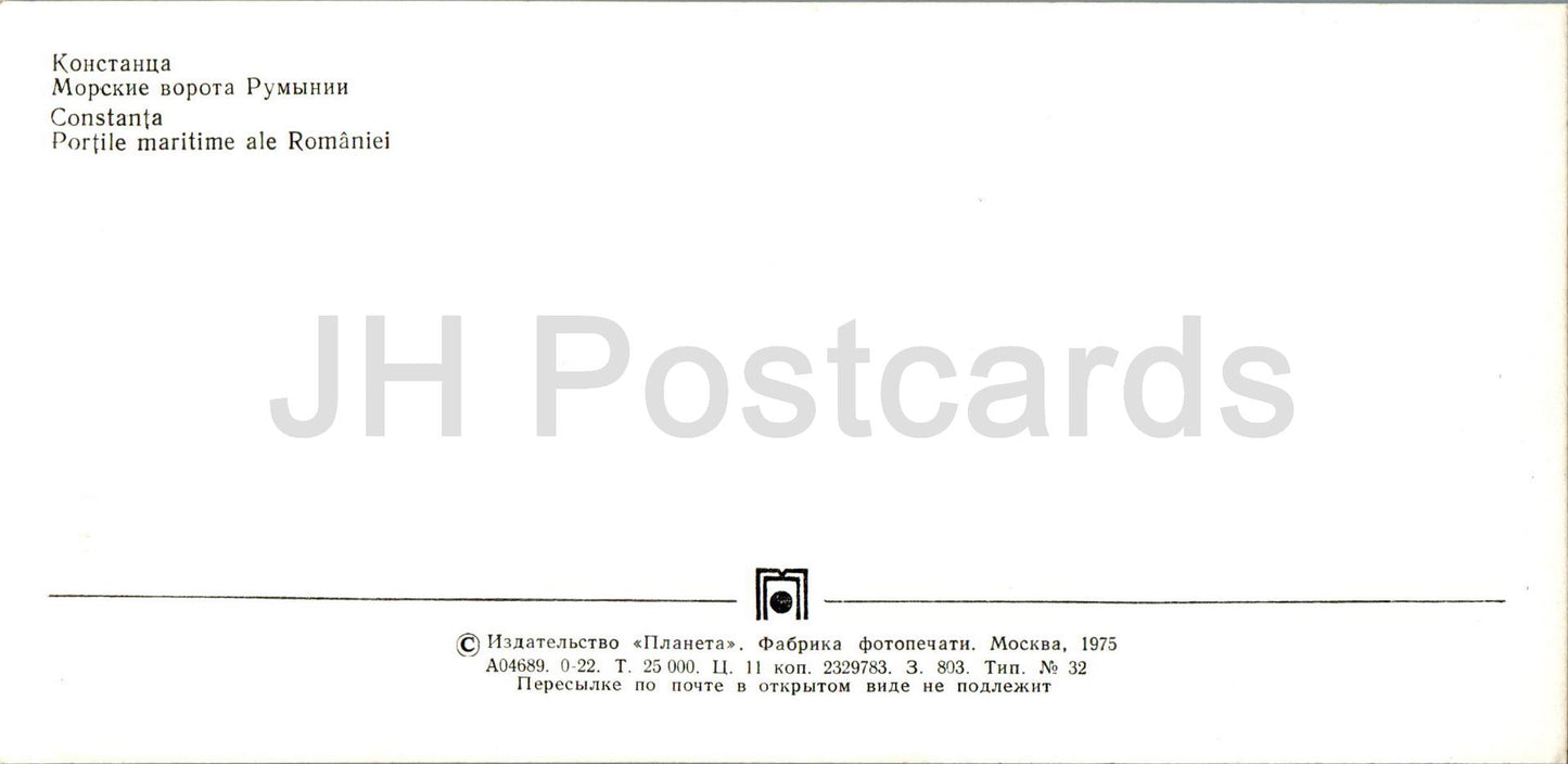 Constanta - Port - navire - 1975 - Roumanie - inutilisé 