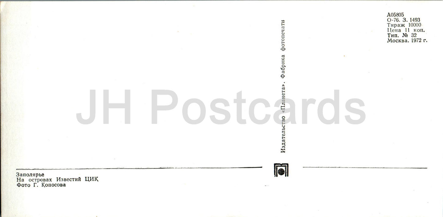 Polarregion – auf den Iswestija-Inseln – Geländewagen – Auto – 1972 – Russland UdSSR – unbenutzt 