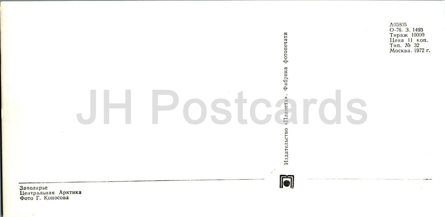 Polar Region - Central Arctic - 1972 - Russia USSR - unused