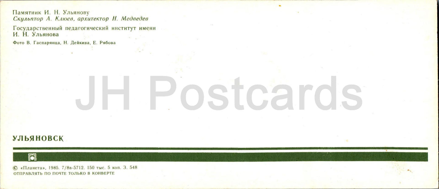 Ulyanovsk - monument to I. Ulyanov - Ulyanov State Pedagogical Institute - 1985 - Russia USSR - unused