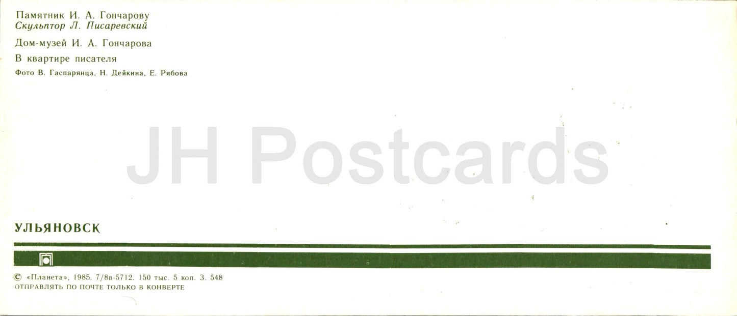 Uljanowsk – Denkmal für den russischen Schriftsteller Goncharov – Goncharov-Hausmuseum – Auto Zhiguli – 1985 – Russland UdSSR – unbenutzt 