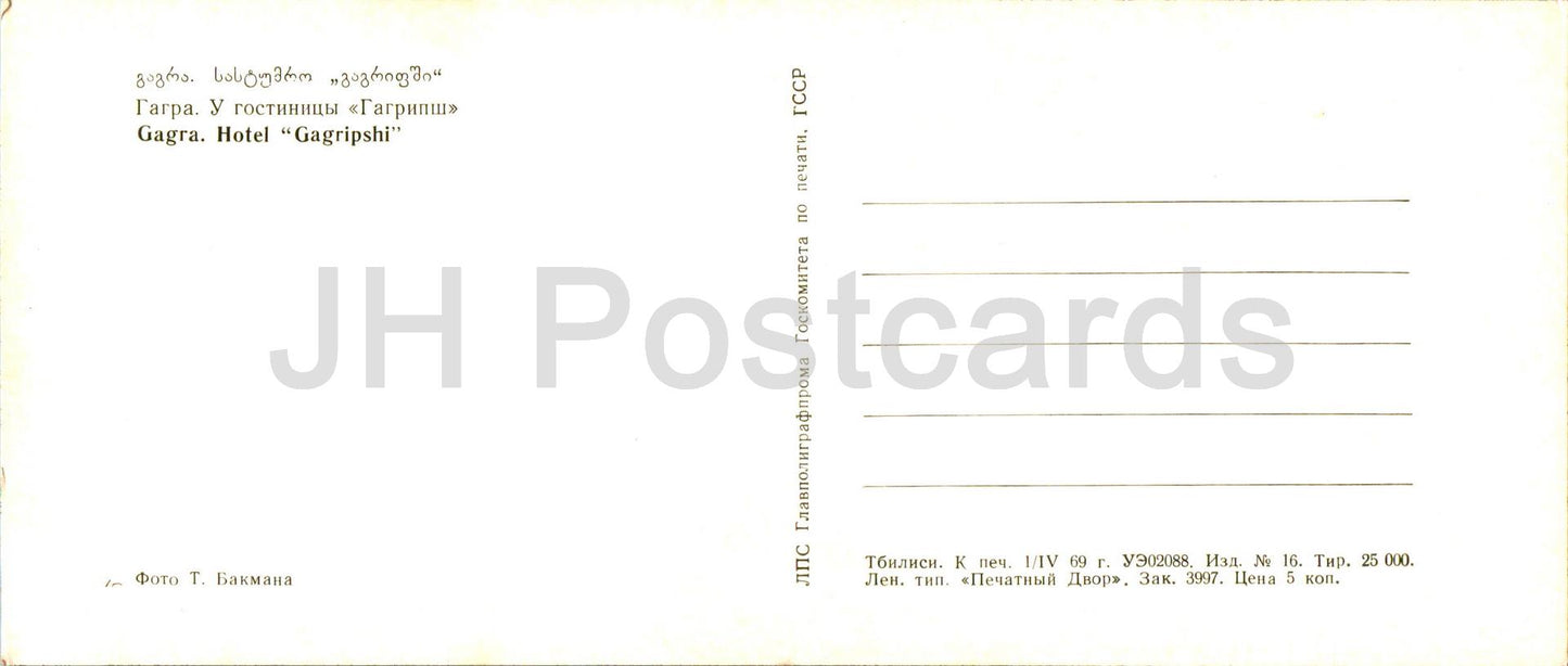 Gagra - hôtel Garipshi - Abkhazie - 1969 - Géorgie URSS - inutilisé 