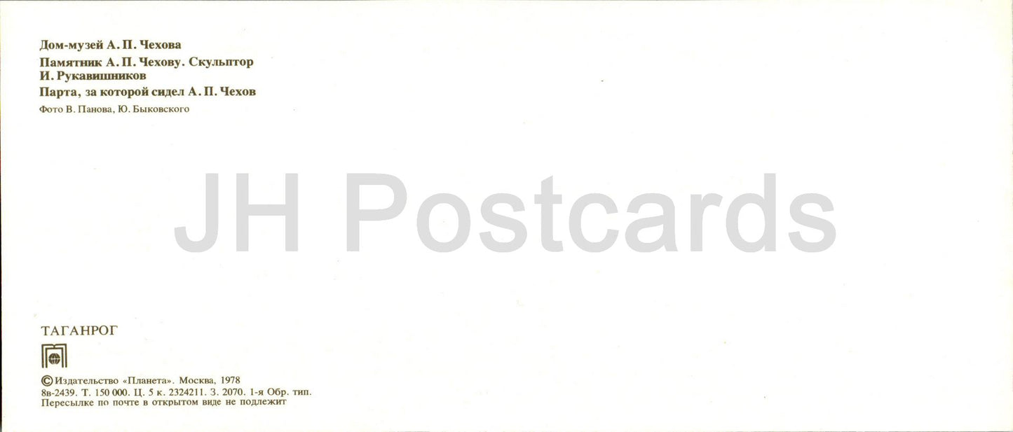 Taganrog - Russian writer Chekhov house museum - monument to Chekhov - desk - 1978 - Russia USSR - unused