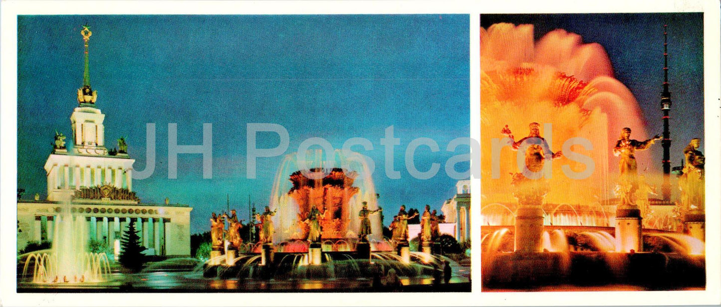 Exposition des réalisations économiques de l'URSS - Fontaine de l'amitié des peuples - 1977 - Russie URSS - inutilisée 