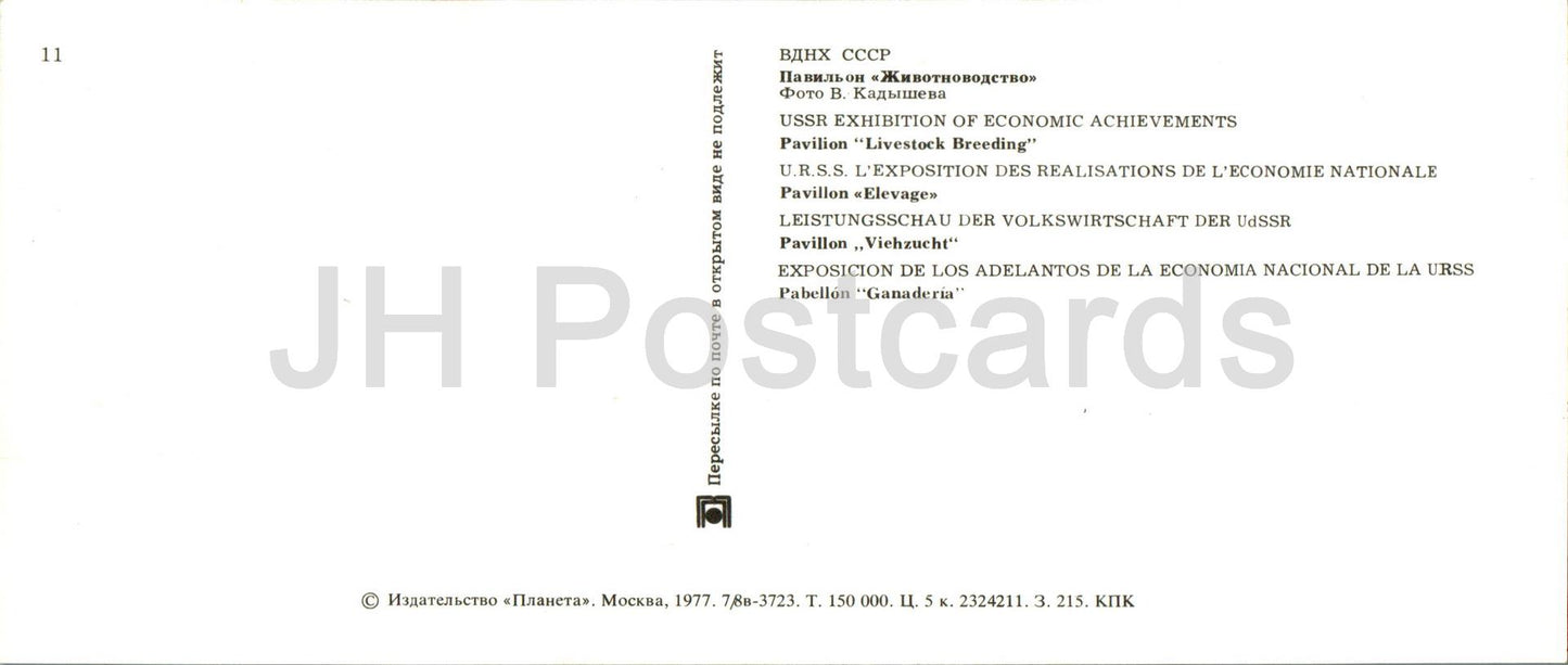 Ausstellung wirtschaftlicher Errungenschaften der UdSSR – Pavillon für Viehzucht – Pferdeskulptur – 1977 – Russland UdSSR – unbenutzt 