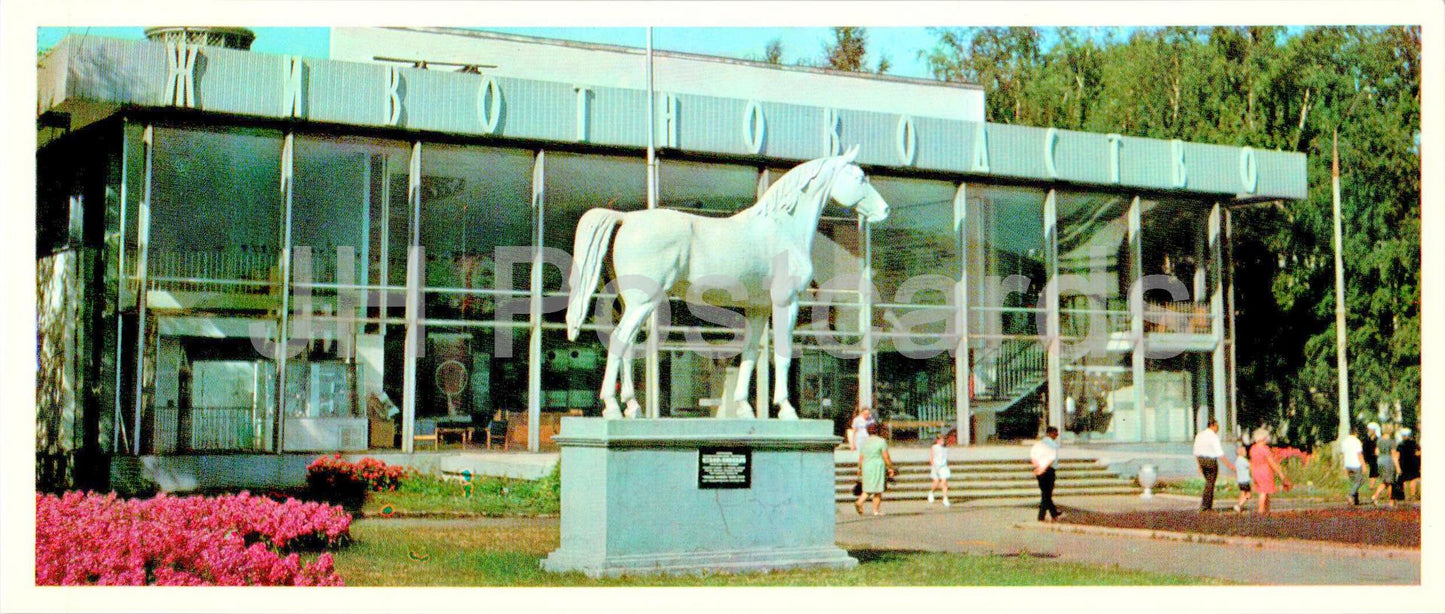 USSR Exhibition of Economic Achievements - Livestock breeding pavilion - horse sculpture - 1977 - Russia USSR - unused