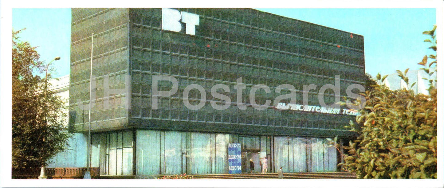 USSR Exhibition of Economic Achievements - Computing Engineering pavilion - 1977 - Russia USSR - unused