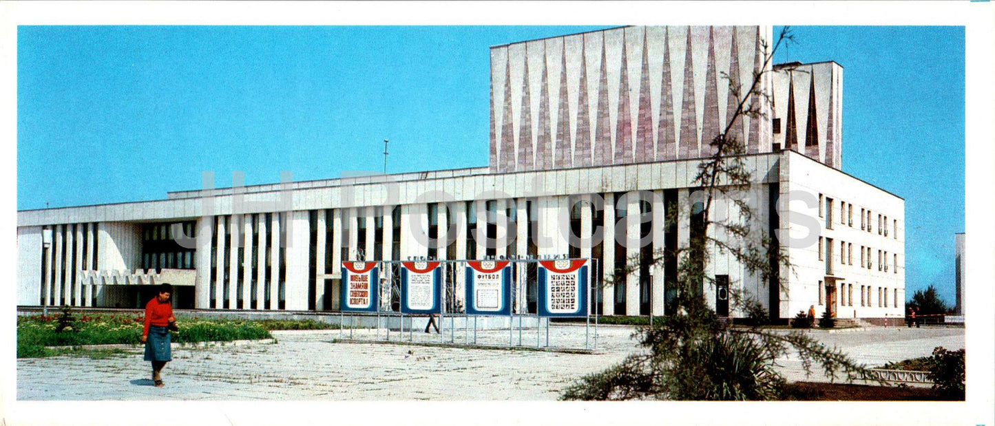 Kerch - palace of culture of Zaliv factory - Crimea - 1985 - Ukraine USSR - unused