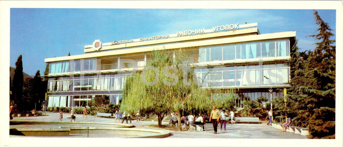 Alushta - club-dining room of sanatorium Rabochii Ugolok - Crimea - 1985 - Ukraine USSR - unused