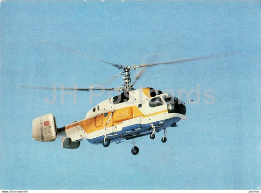 Kamov Ka-32 helicopter - planes - aviation - 1980s - Russia - USSR - unused - JH Postcards