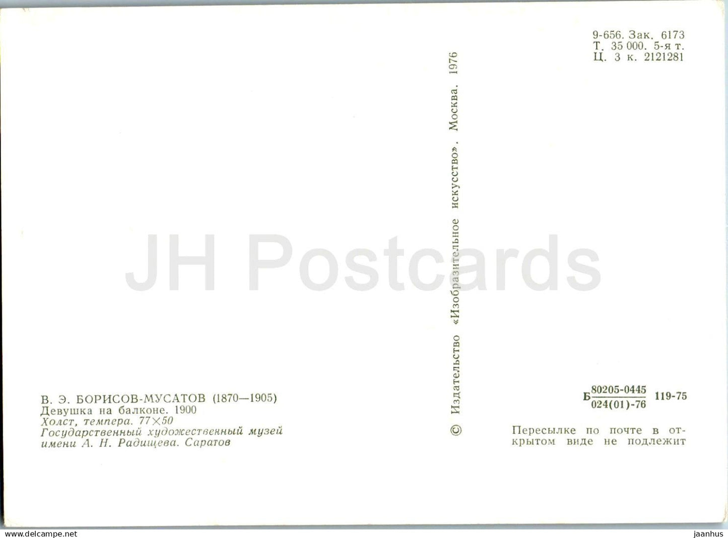 painting by V. Borisov-Musatov - Girl on the balcony - Russian art - 1976 - Russia USSR - unused