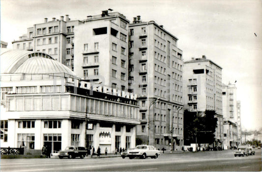 Moscow - Serafimovich street - 1980 - Russia USSR - unused