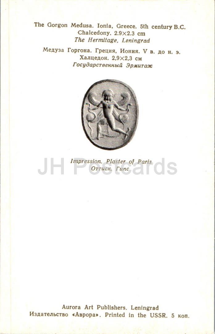Antique Intaglio - TGorgon Medusa - Ionia, Greece . 5th century BC - antique art - ancient world - Russia USSR - unused