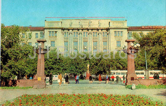 Omsk - Institute of Railway Engineers - 1977 - USSR Russia - unused