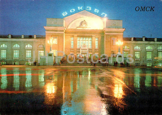 Omsk - Railway Station - 1988 - Russia USSR - unused