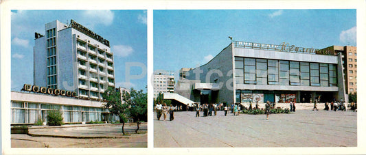 Volgograd - Volga-Don hotel - Yubileinyi cinema - 1978 - Russia USSR - unused