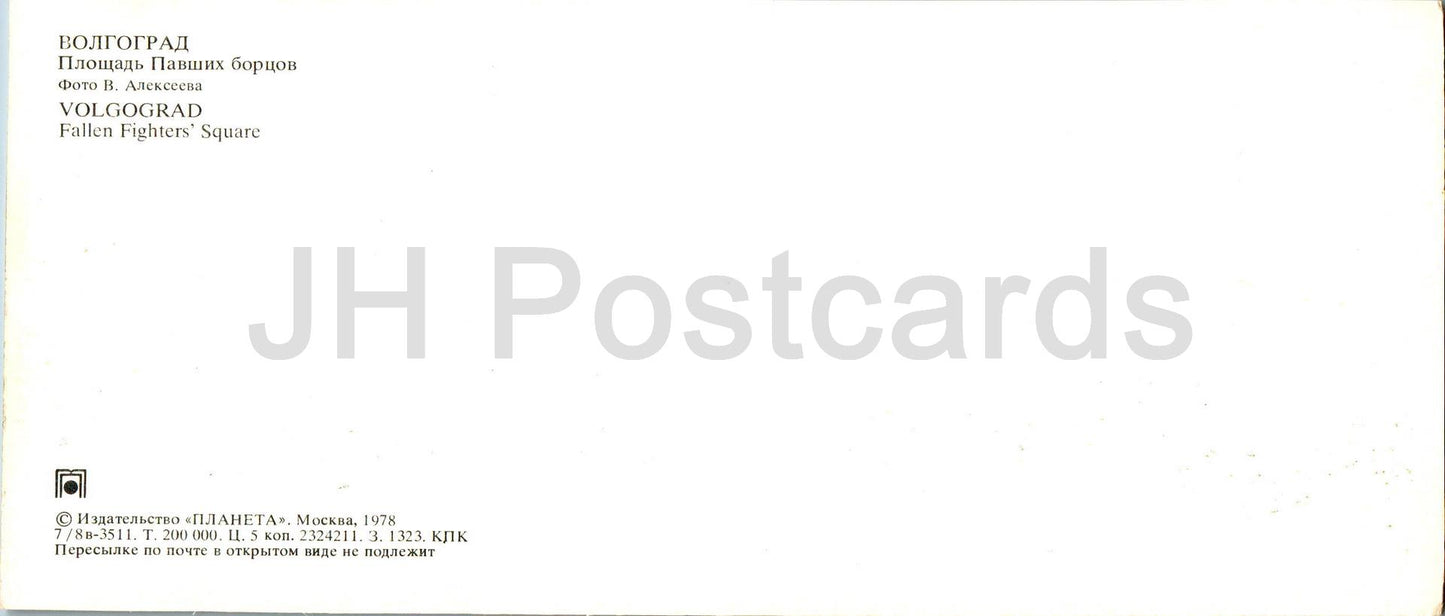 Volgograd - Fallen Fighters Square - bus - 1978 - Russie URSS - inutilisé 