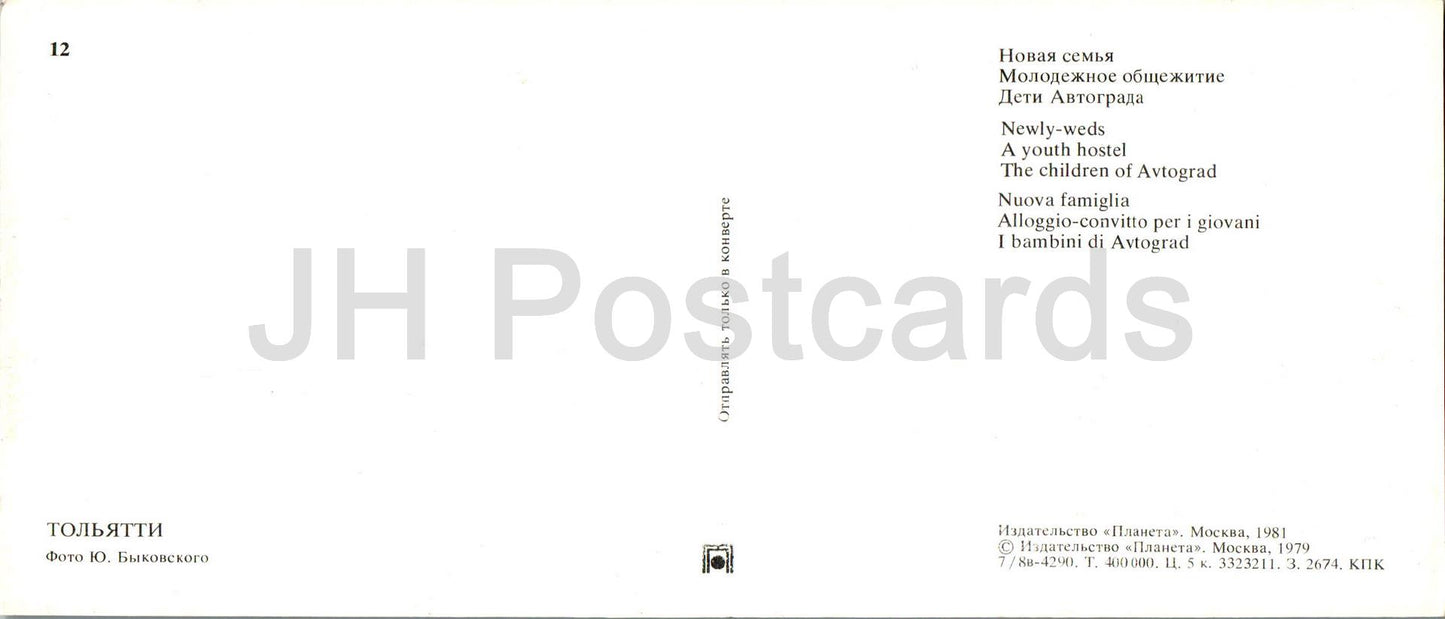 Toljatti – Hochzeit – Eine Jugendherberge – Die Kinder von Avtograd – Auto Zhiguli – 1978 – Russland UdSSR – unbenutzt 