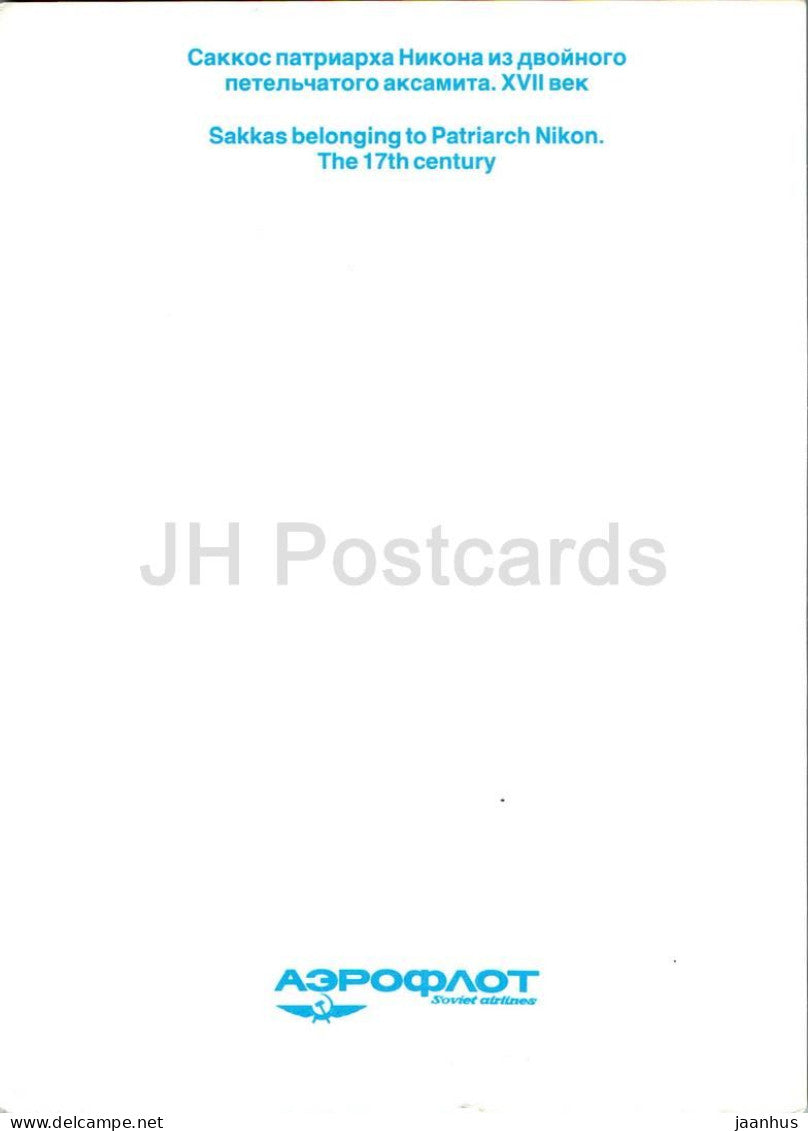 The Moscow Armoury Treasures - Sakkas belonging to Patriarch Nikon - museum - Aeroflot - Russia USSR - unused