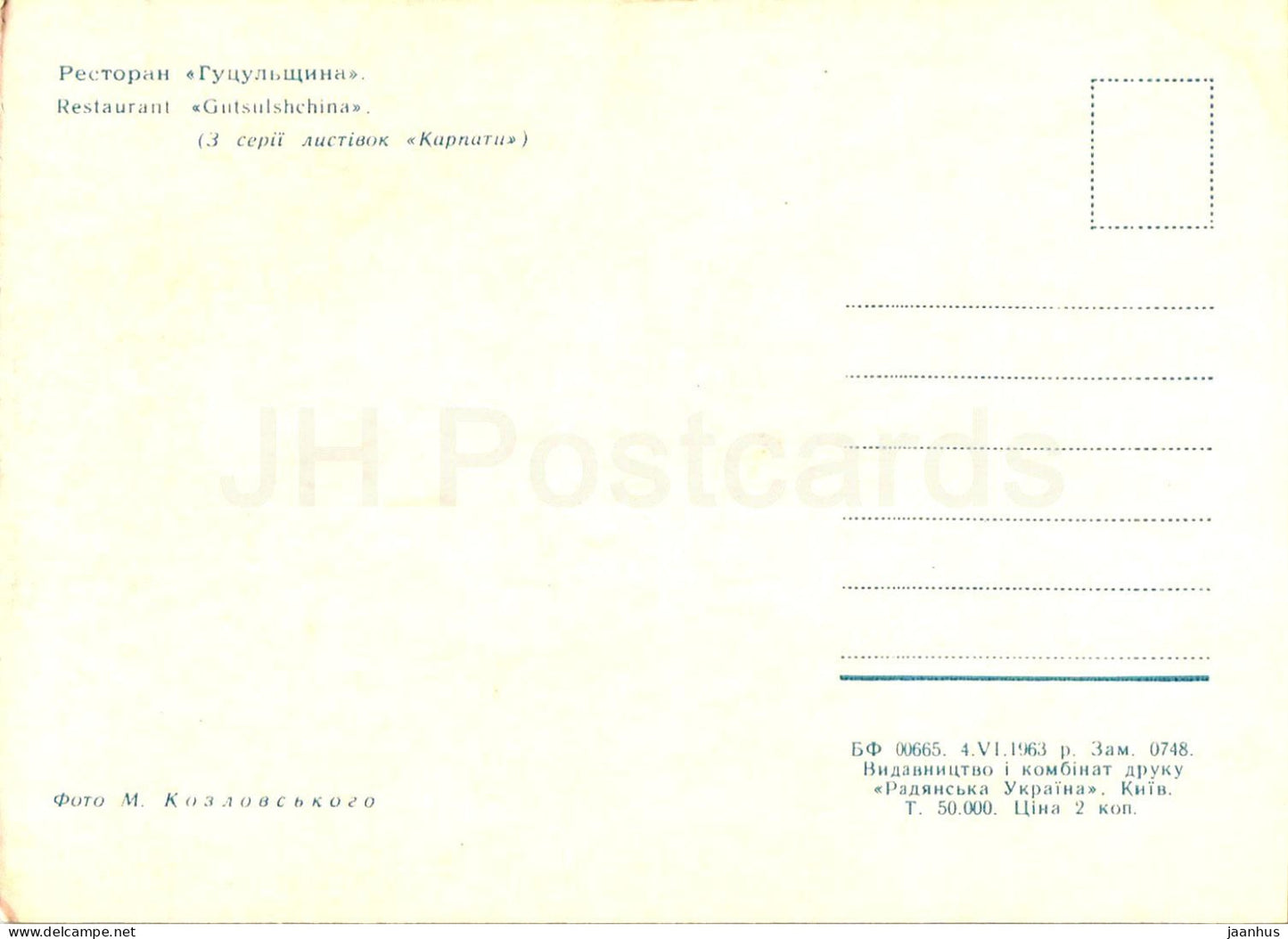 Carpates - Karpates - restaurant Gutsulshcina - 1962 - Ukraine URSS - inutilisé 